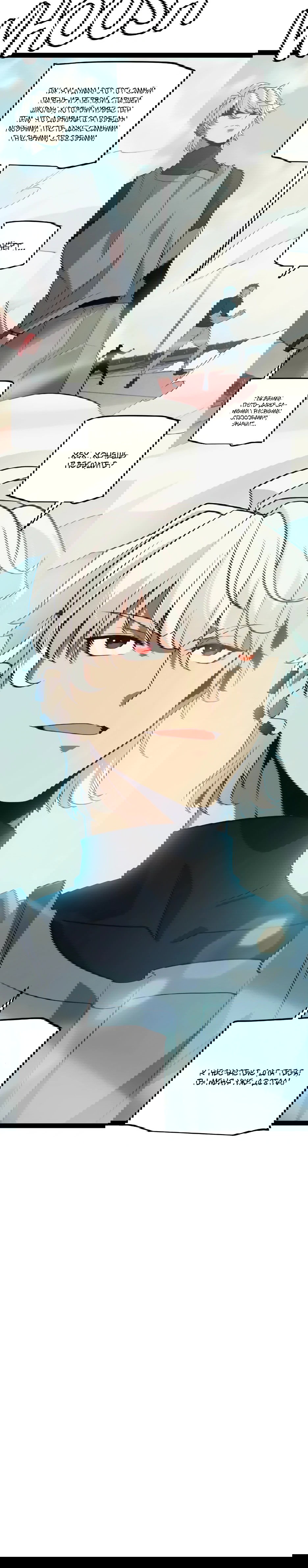 Манга Я пришёл из игры - Глава 154 Страница 47