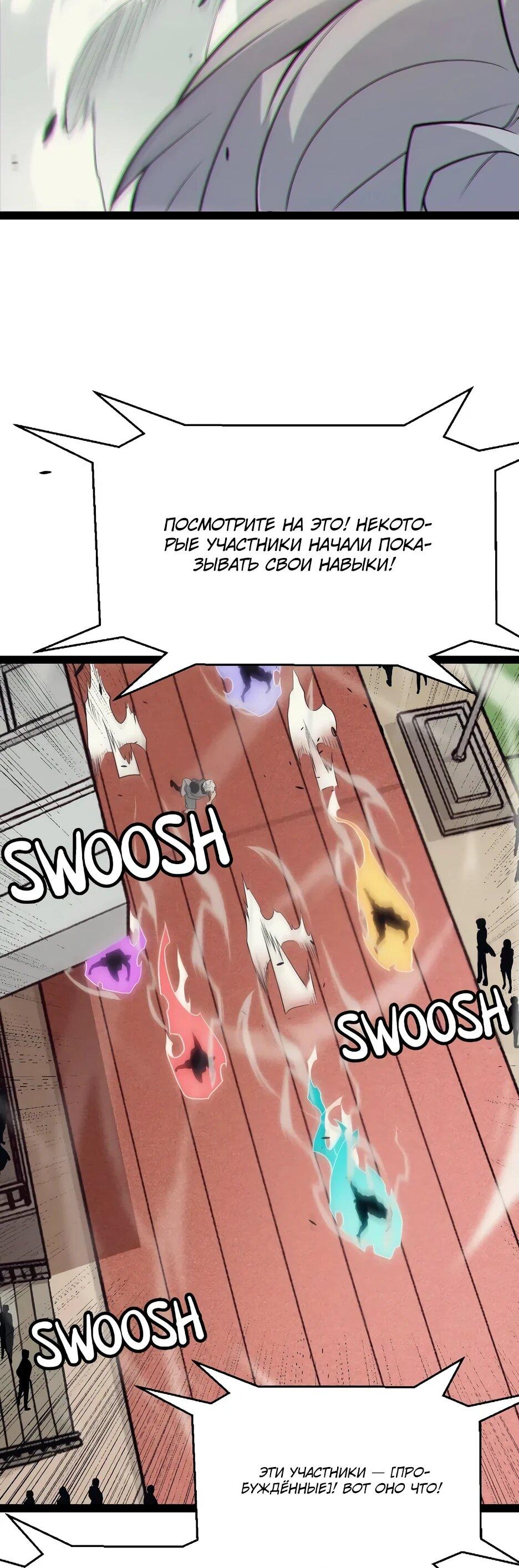 Манга Я пришёл из игры - Глава 154 Страница 26