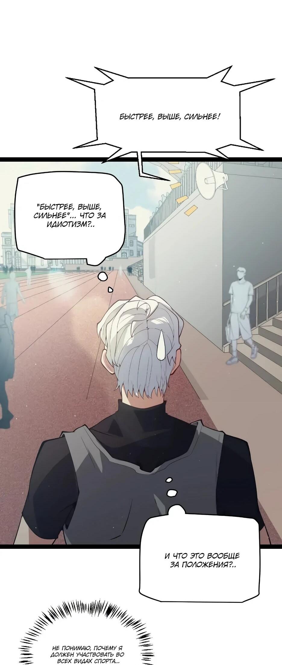 Манга Я пришёл из игры - Глава 154 Страница 14