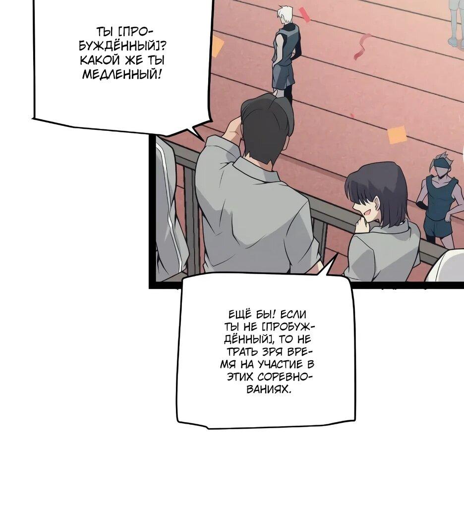 Манга Я пришёл из игры - Глава 154 Страница 30
