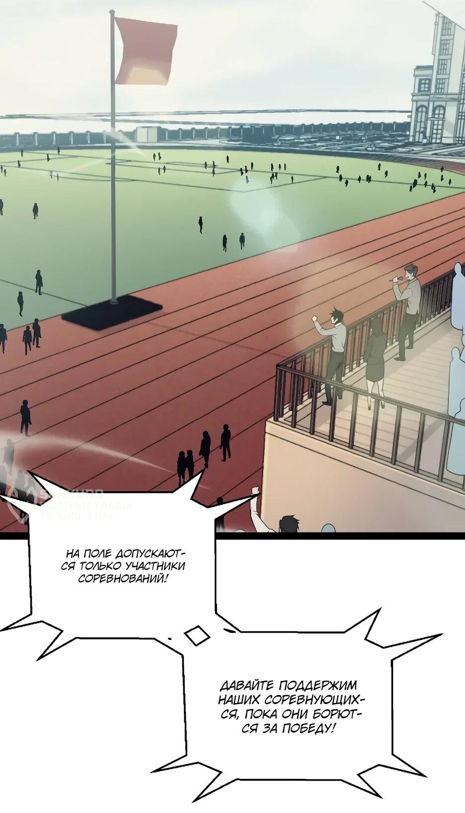 Манга Я пришёл из игры - Глава 154 Страница 12