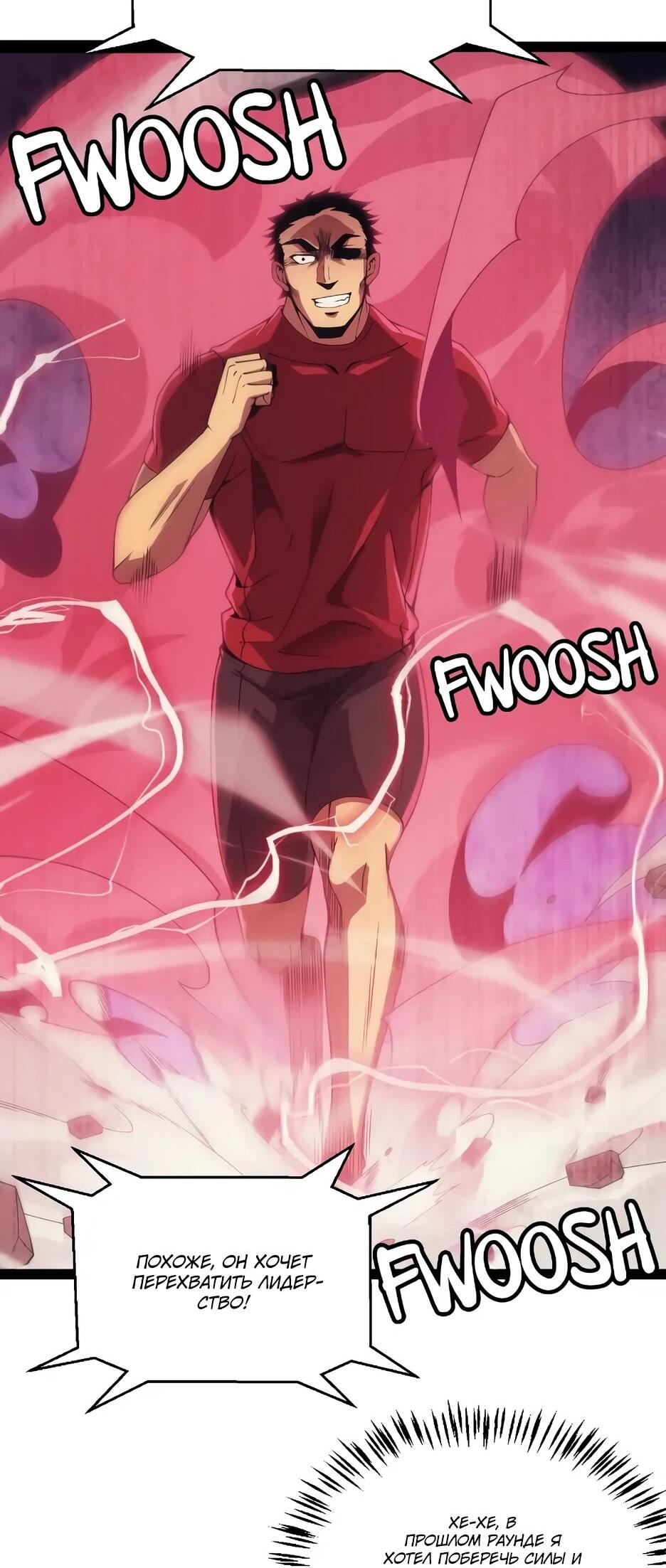 Манга Я пришёл из игры - Глава 154 Страница 39