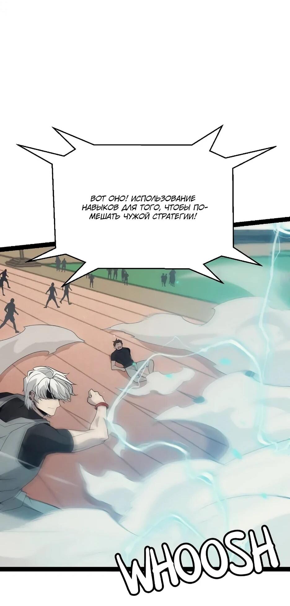 Манга Я пришёл из игры - Глава 154 Страница 45