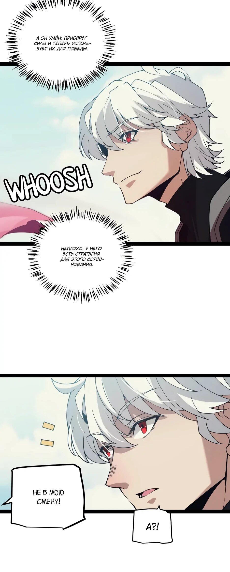 Манга Я пришёл из игры - Глава 154 Страница 42