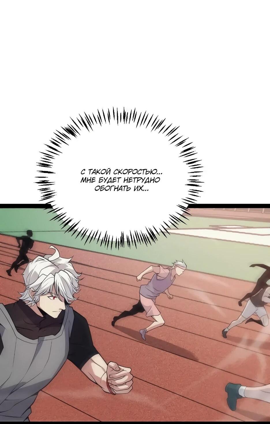 Манга Я пришёл из игры - Глава 154 Страница 22