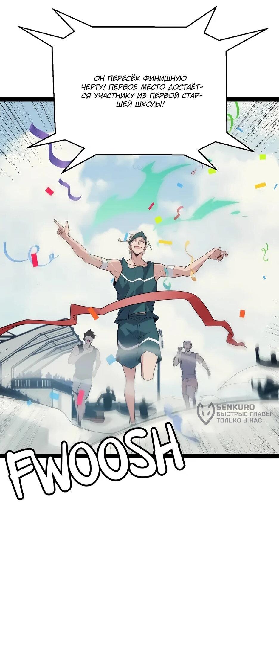 Манга Я пришёл из игры - Глава 154 Страница 28