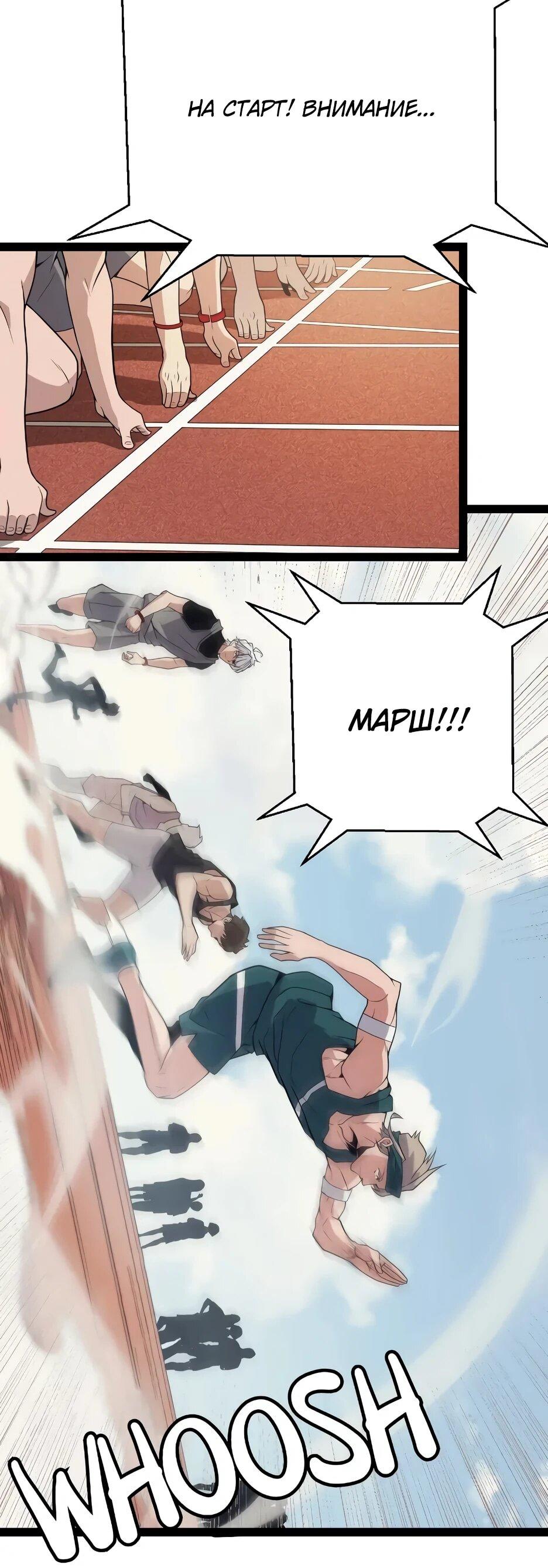 Манга Я пришёл из игры - Глава 154 Страница 21