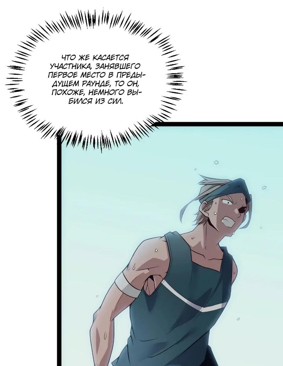 Манга Я пришёл из игры - Глава 154 Страница 36