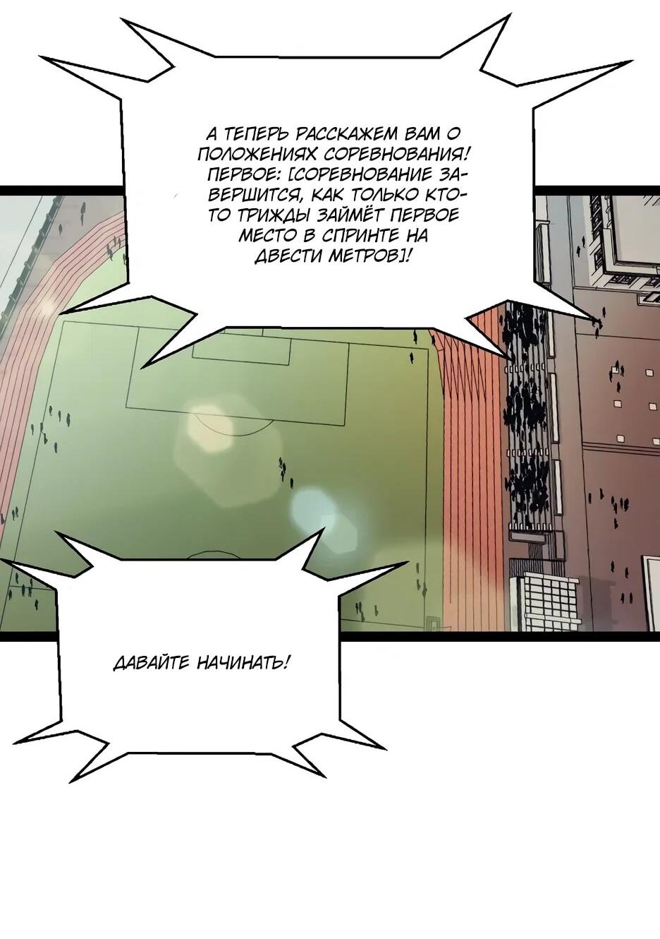Манга Я пришёл из игры - Глава 154 Страница 13