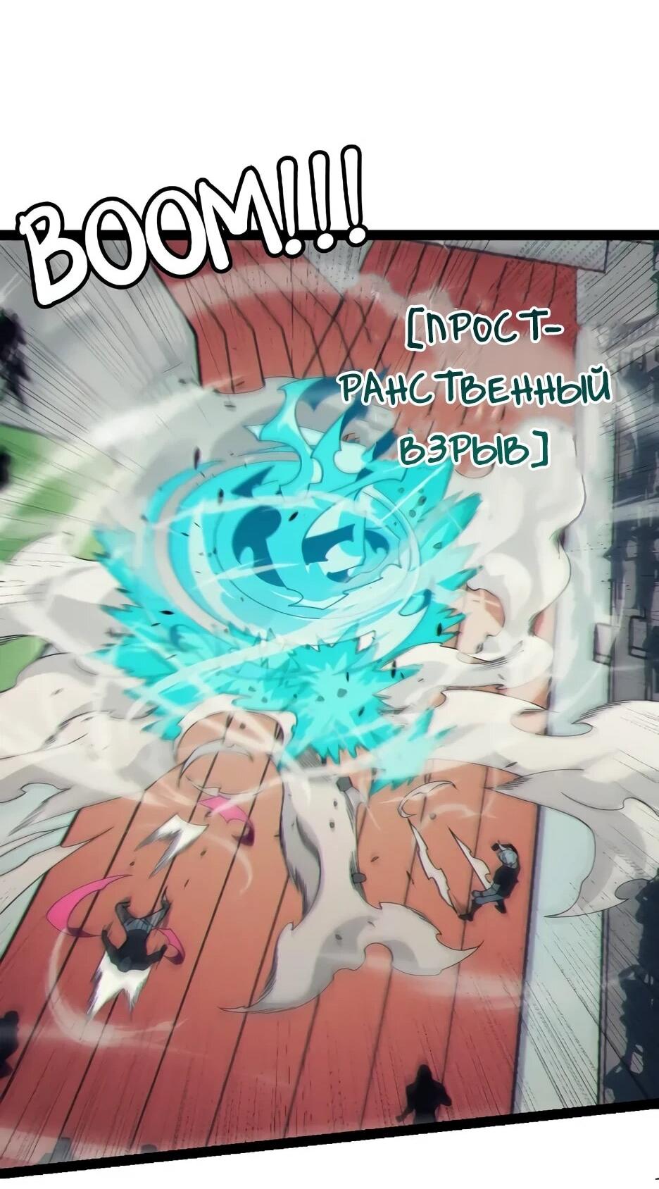 Манга Я пришёл из игры - Глава 154 Страница 44
