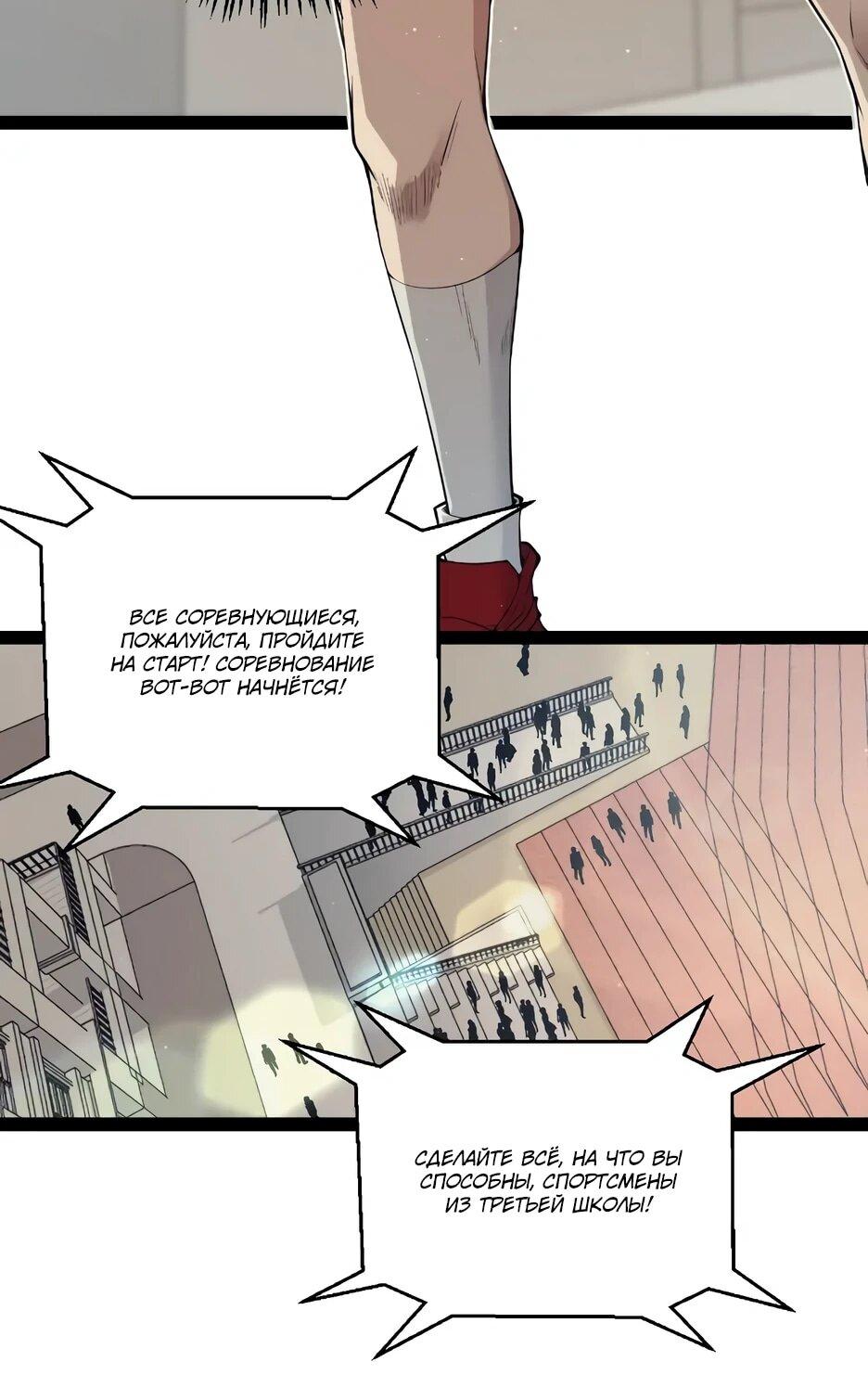 Манга Я пришёл из игры - Глава 154 Страница 16