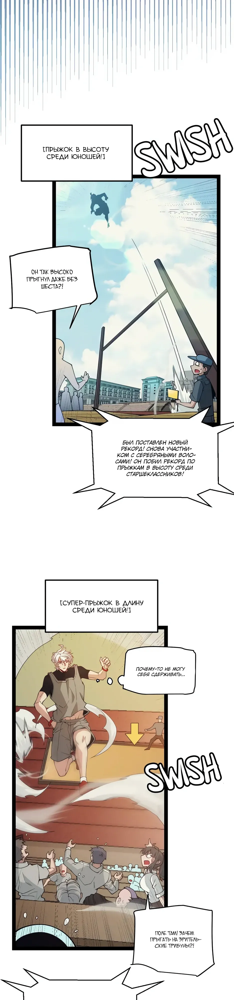 Манга Я пришёл из игры - Глава 155 Страница 16