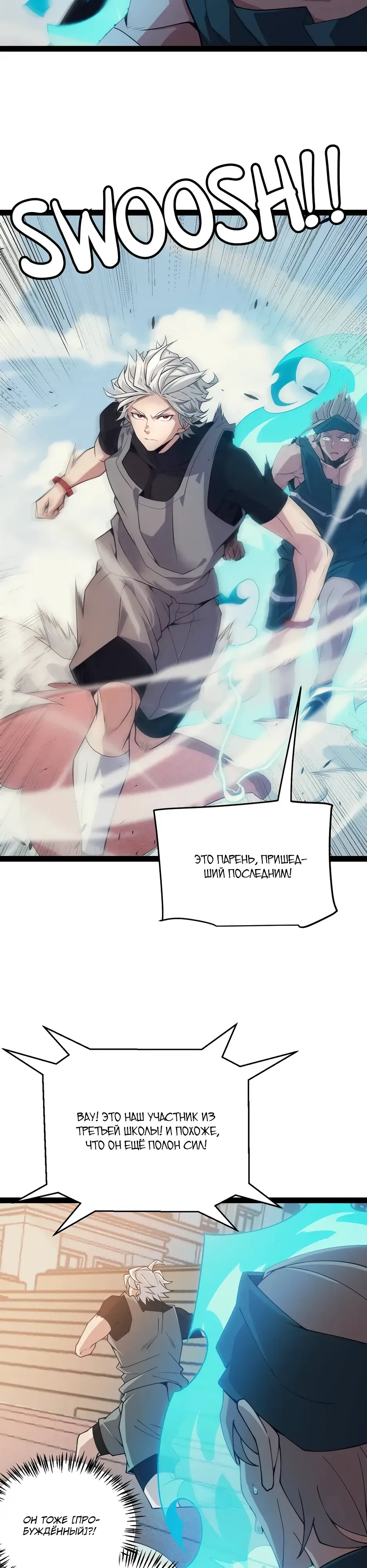 Манга Я пришёл из игры - Глава 155 Страница 8