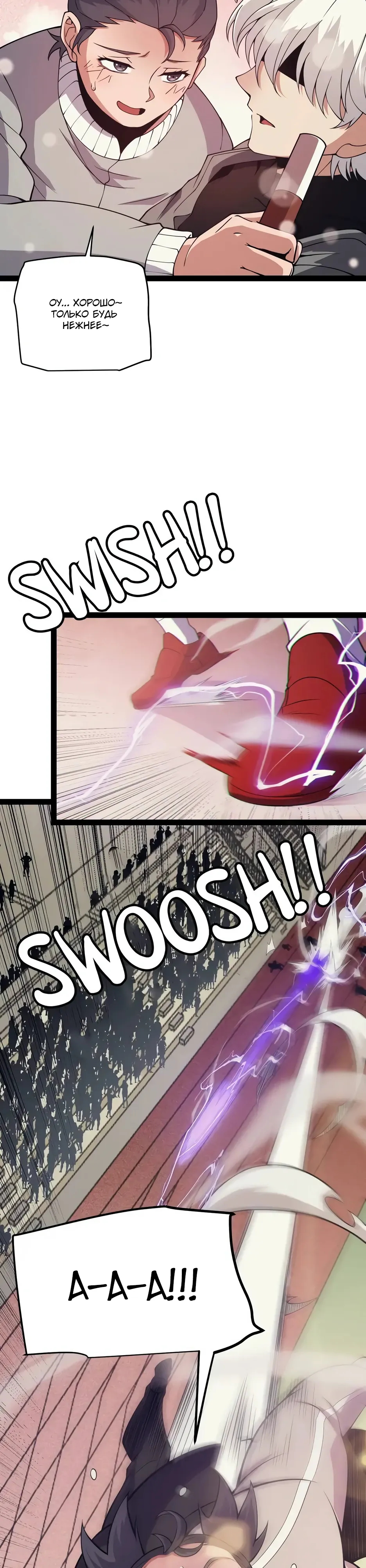 Манга Я пришёл из игры - Глава 155 Страница 22