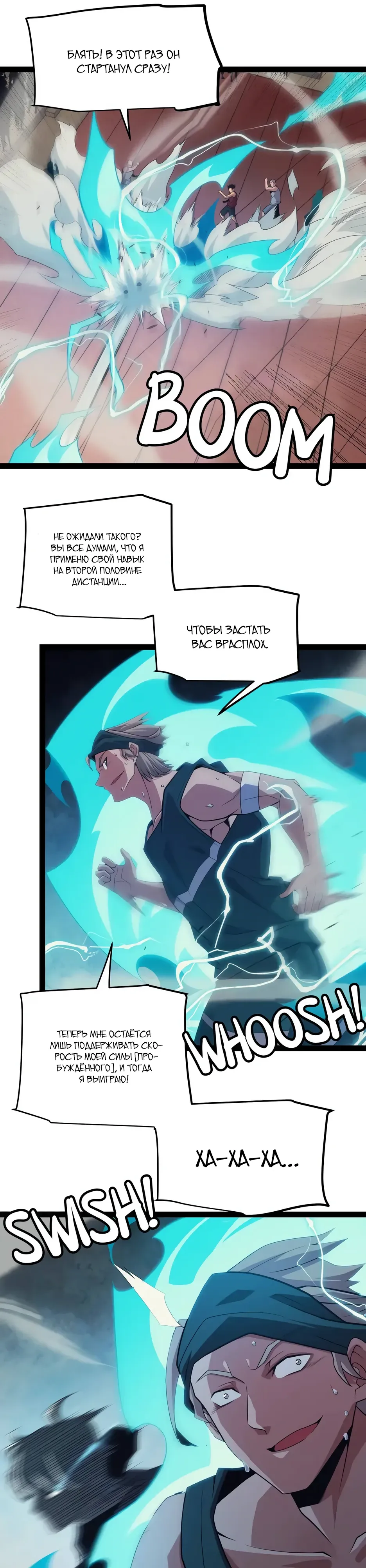 Манга Я пришёл из игры - Глава 155 Страница 7
