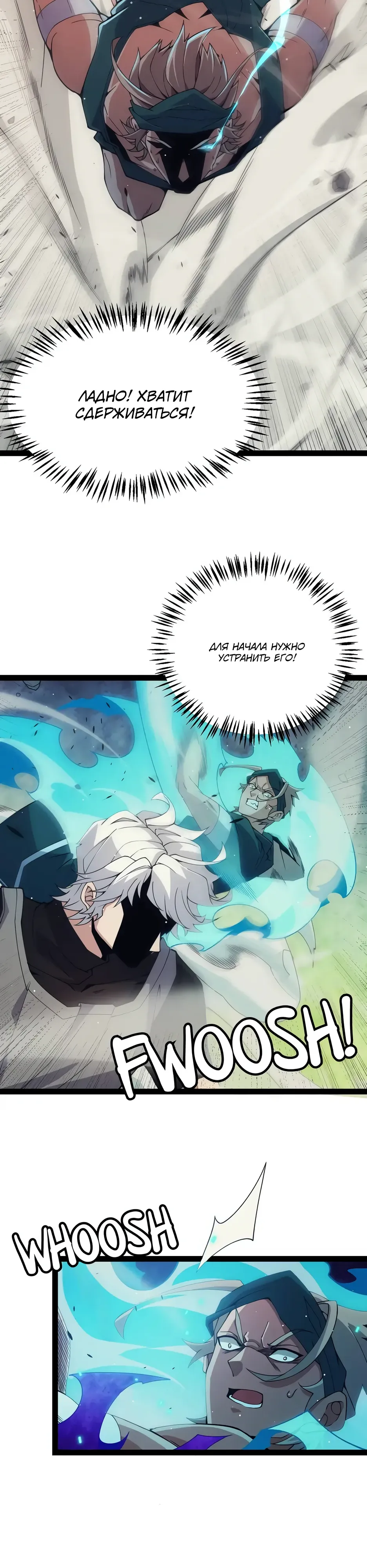Манга Я пришёл из игры - Глава 155 Страница 10