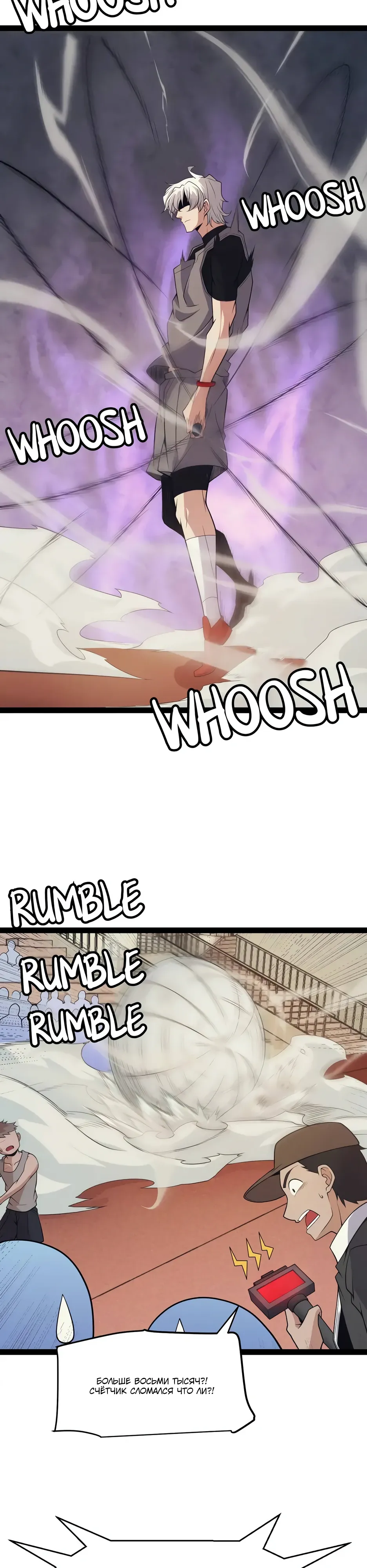 Манга Я пришёл из игры - Глава 155 Страница 18