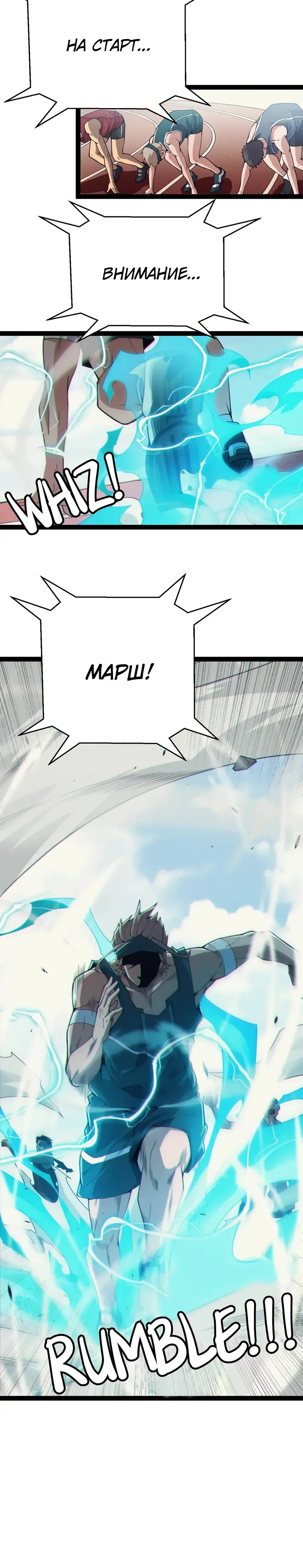 Манга Я пришёл из игры - Глава 155 Страница 6