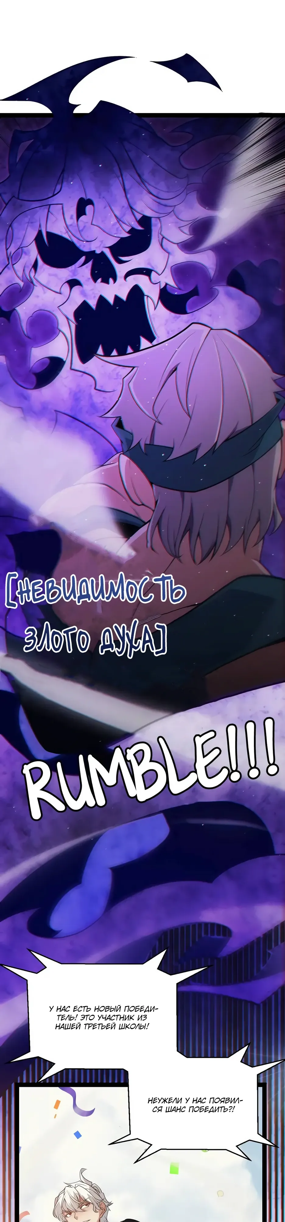 Манга Я пришёл из игры - Глава 155 Страница 11