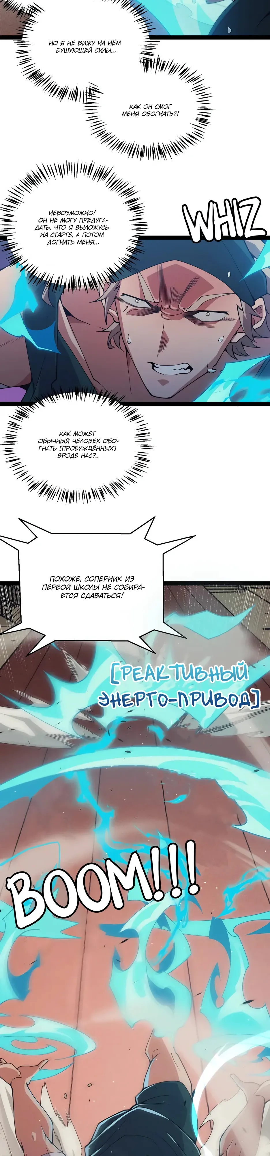 Манга Я пришёл из игры - Глава 155 Страница 9