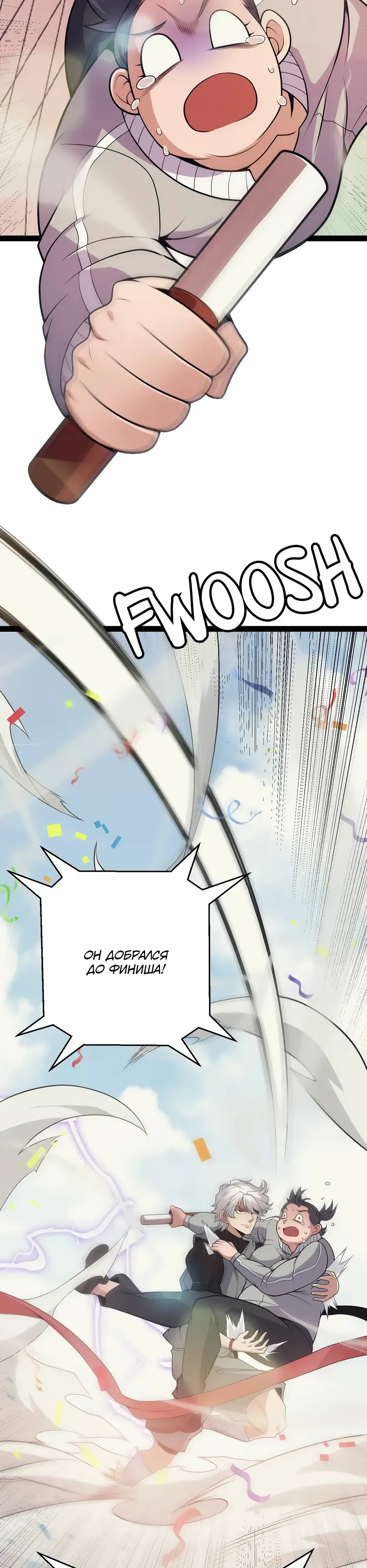 Манга Я пришёл из игры - Глава 155 Страница 23