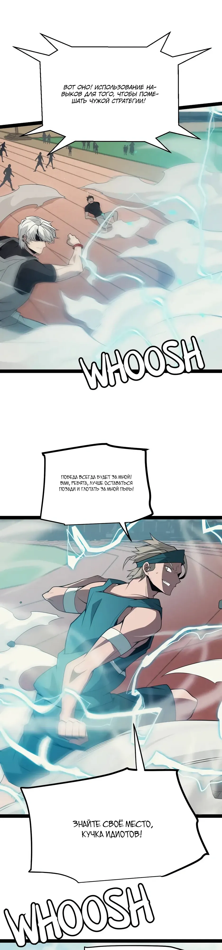 Манга Я пришёл из игры - Глава 155 Страница 1