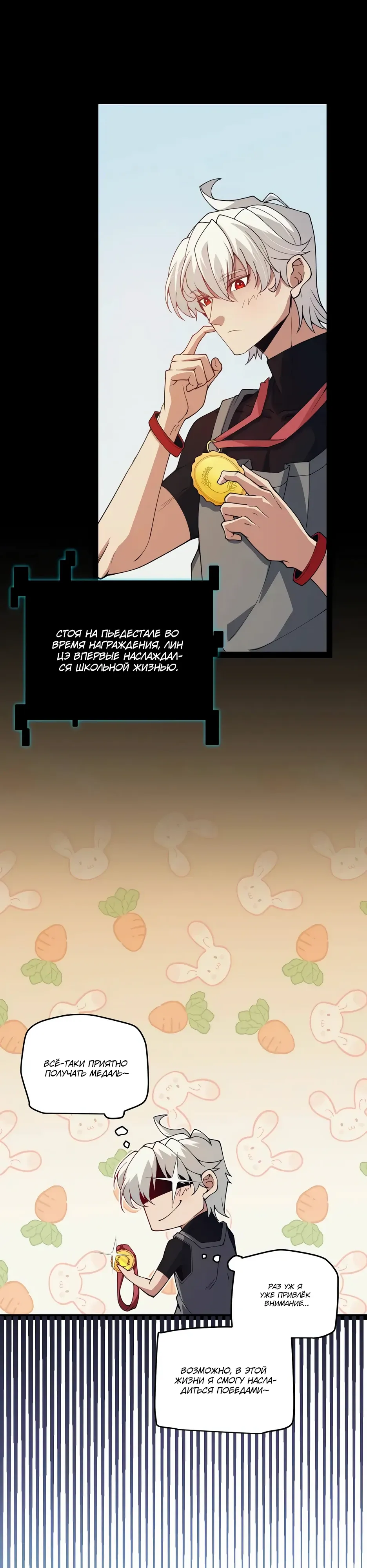 Манга Я пришёл из игры - Глава 155 Страница 15
