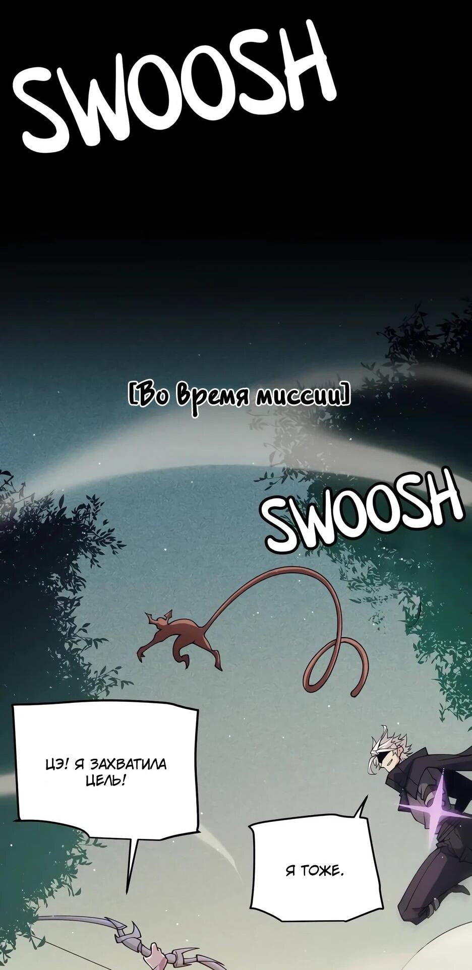 Манга Я пришёл из игры - Глава 157 Страница 35