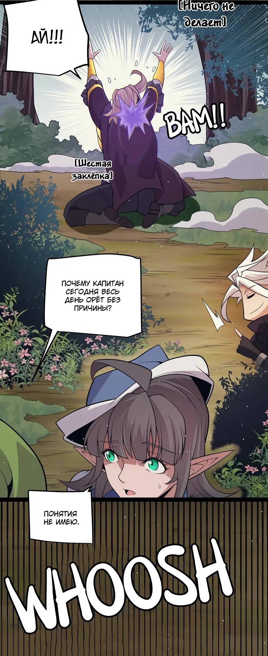 Манга Я пришёл из игры - Глава 157 Страница 39