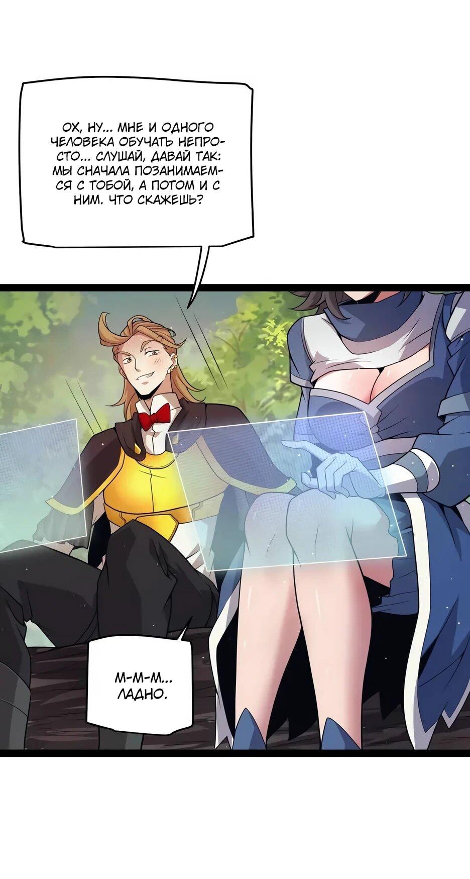 Манга Я пришёл из игры - Глава 157 Страница 5