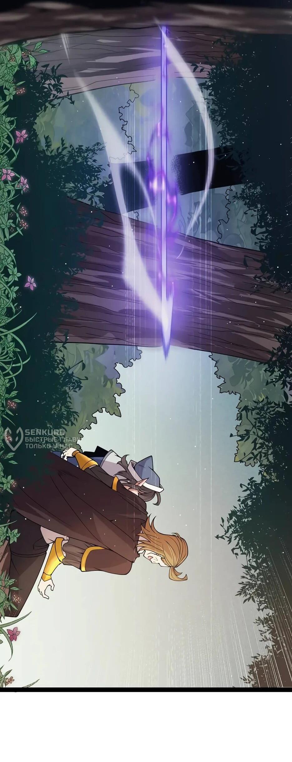 Манга Я пришёл из игры - Глава 157 Страница 11