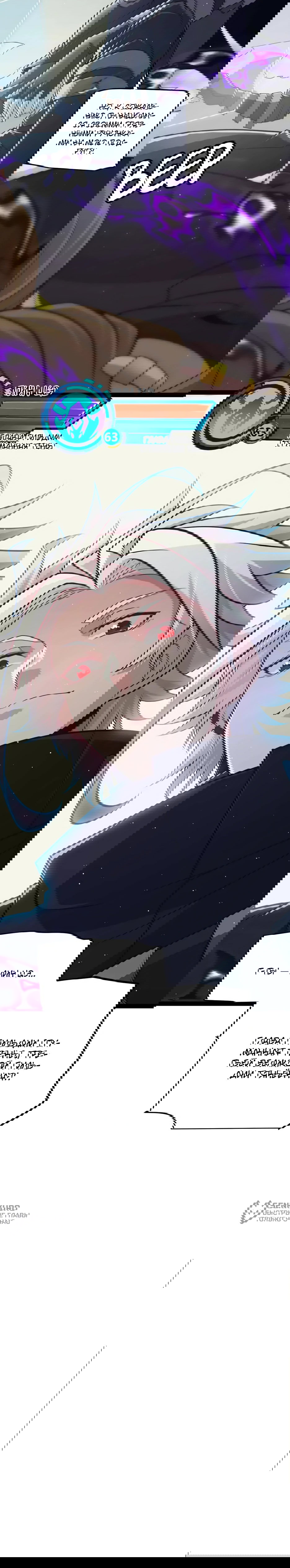 Манга Я пришёл из игры - Глава 157 Страница 48