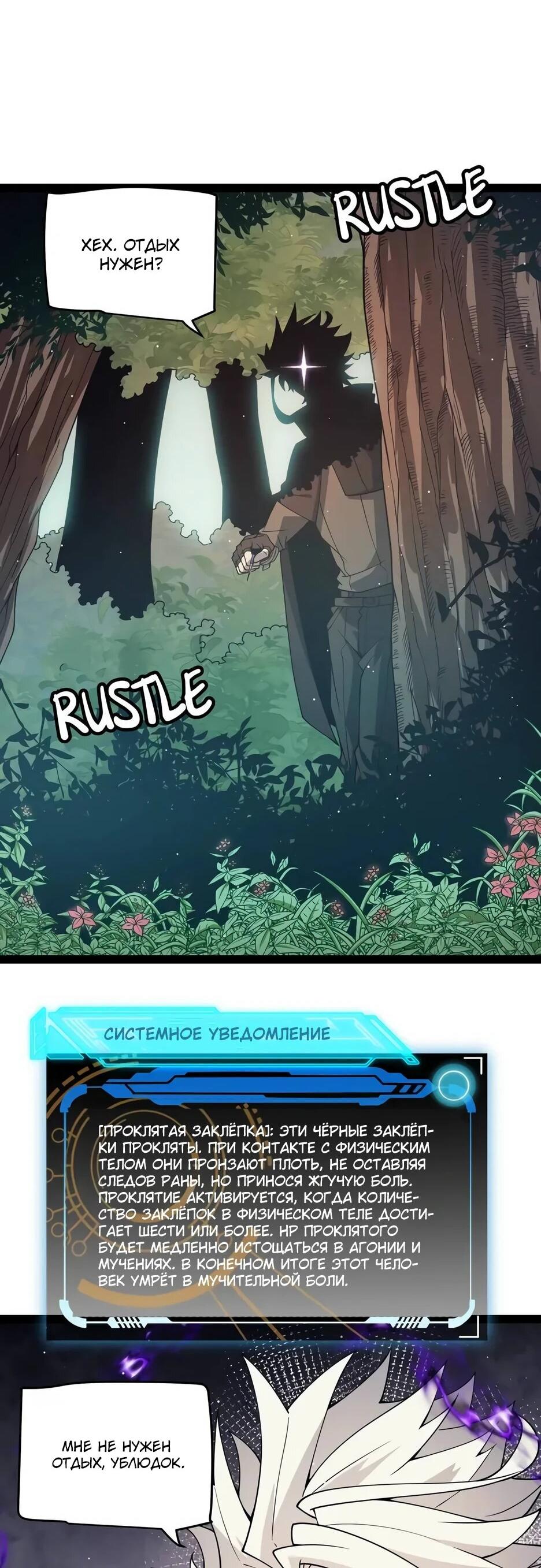 Манга Я пришёл из игры - Глава 157 Страница 9