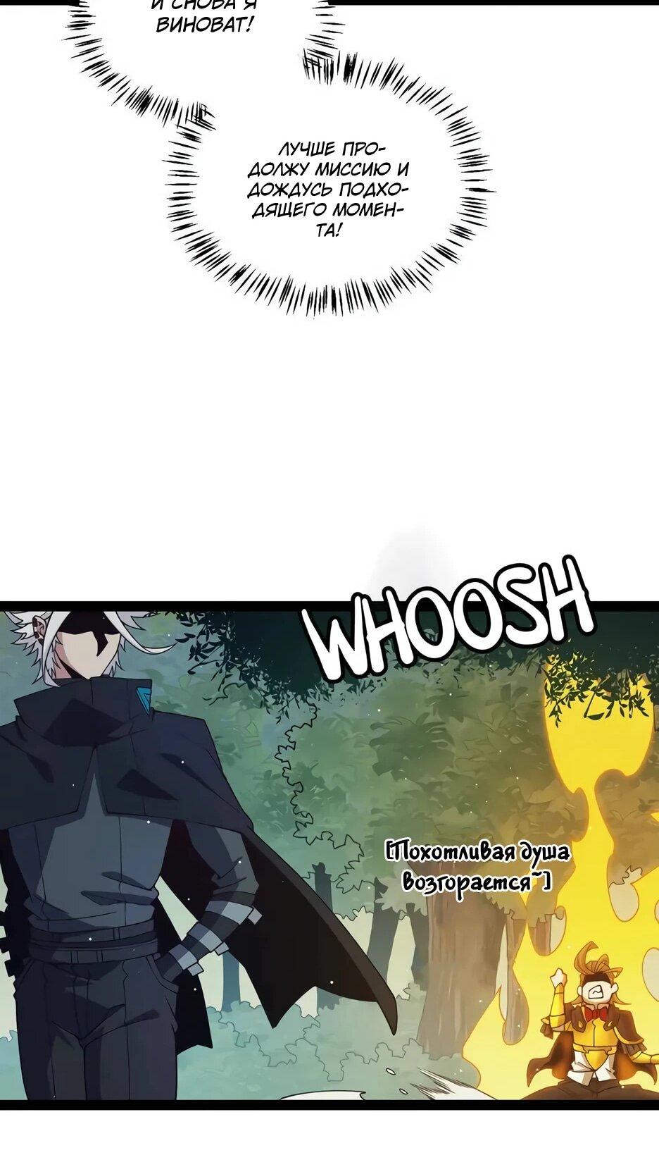 Манга Я пришёл из игры - Глава 157 Страница 33