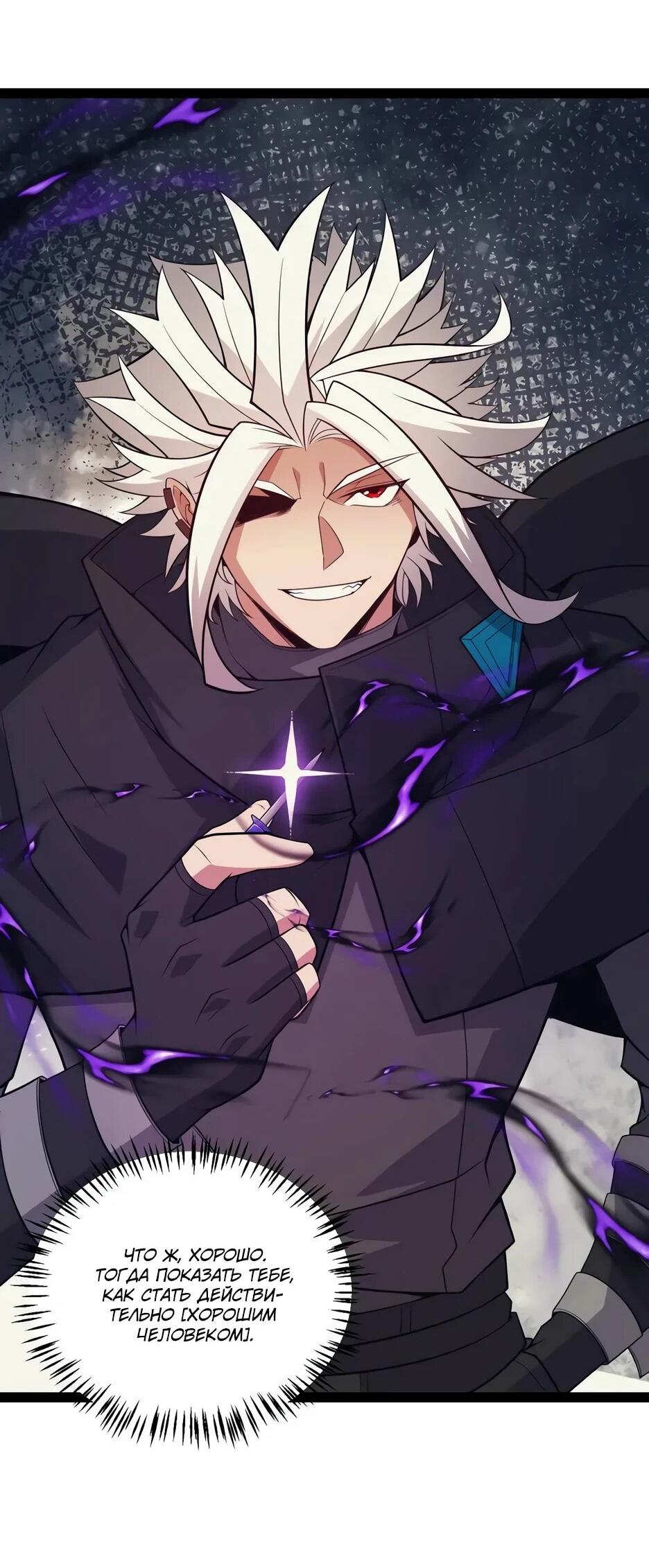 Манга Я пришёл из игры - Глава 157 Страница 2