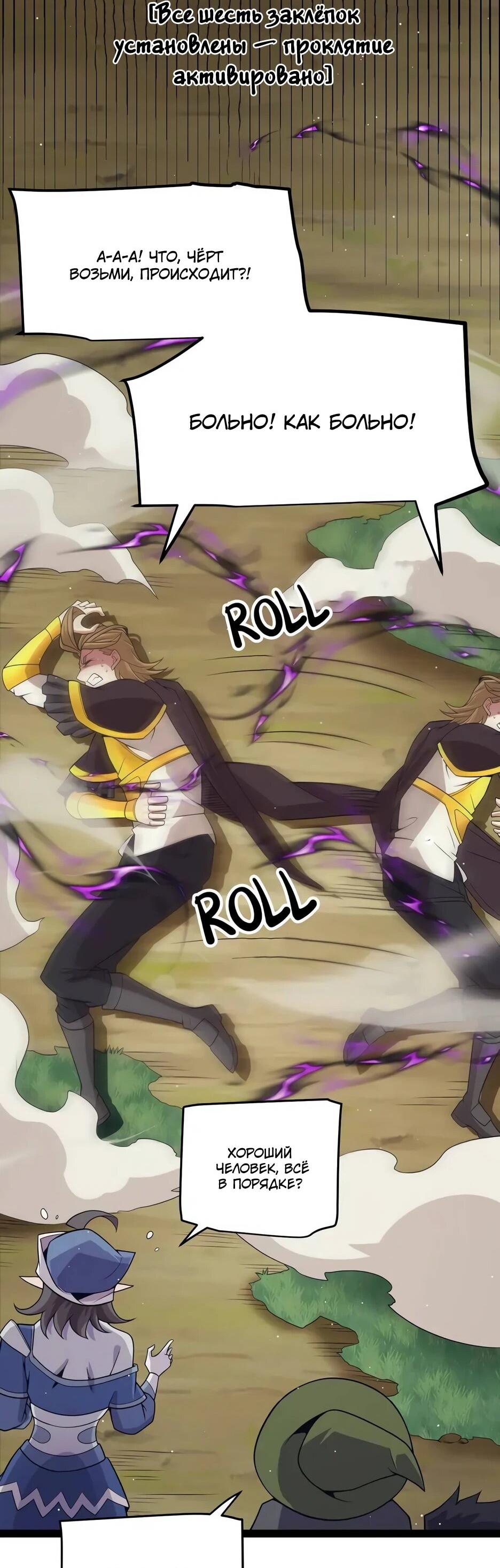 Манга Я пришёл из игры - Глава 157 Страница 40