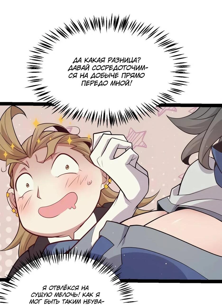 Манга Я пришёл из игры - Глава 157 Страница 16