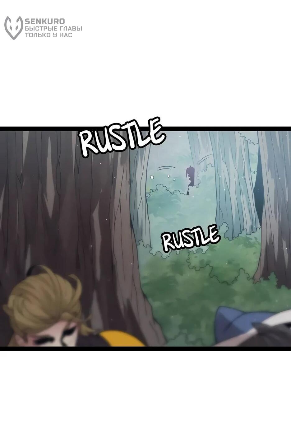 Манга Я пришёл из игры - Глава 157 Страница 8