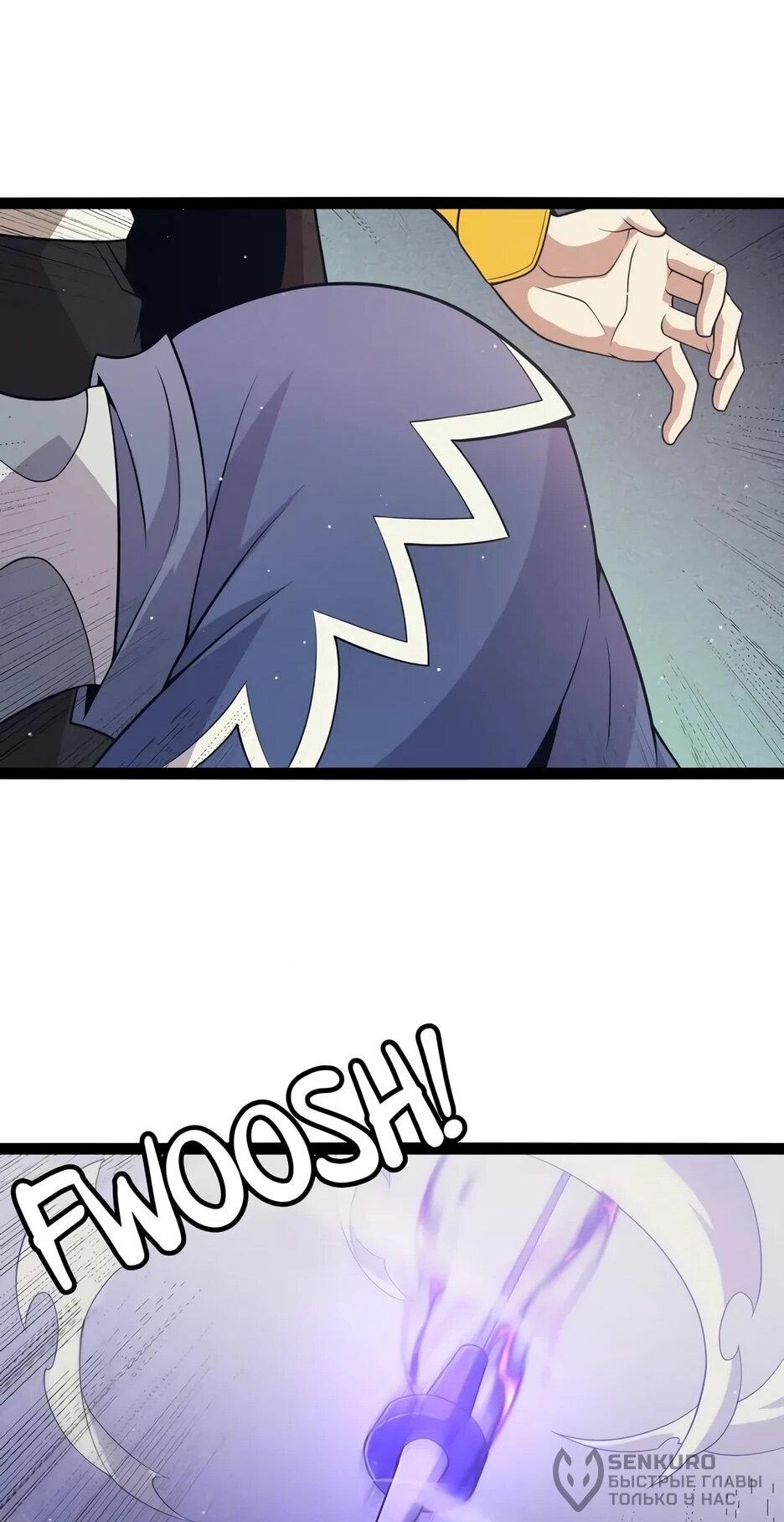 Манга Я пришёл из игры - Глава 157 Страница 18