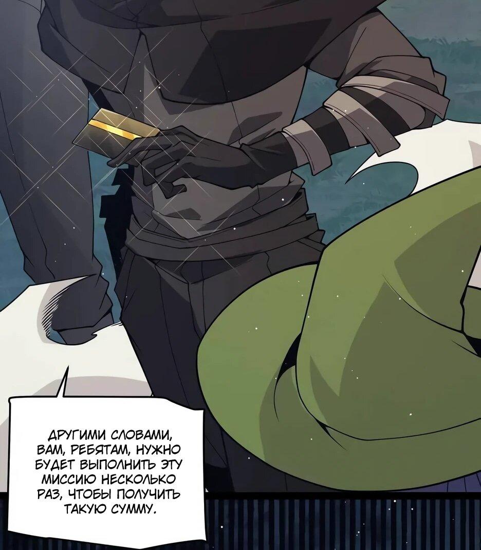 Манга Я пришёл из игры - Глава 157 Страница 43