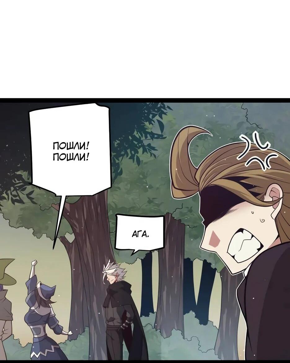 Манга Я пришёл из игры - Глава 157 Страница 31