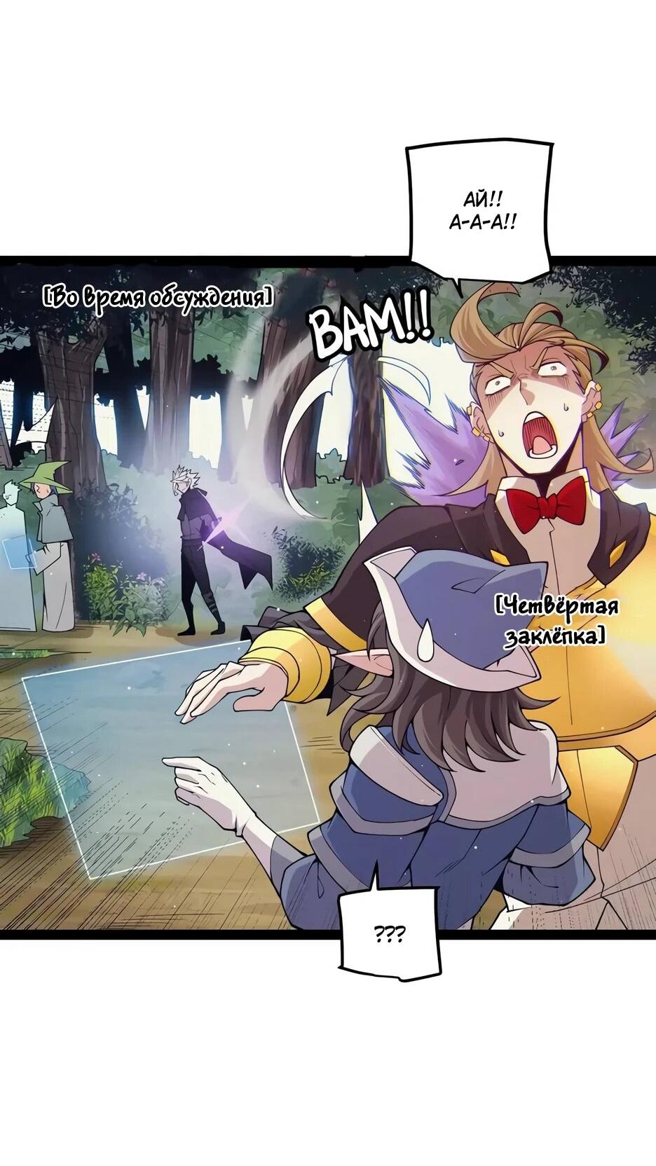 Манга Я пришёл из игры - Глава 157 Страница 37