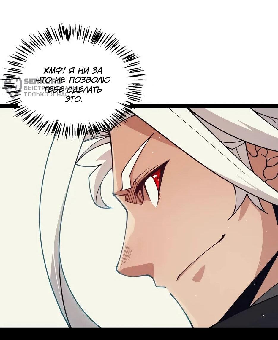 Манга Я пришёл из игры - Глава 157 Страница 34