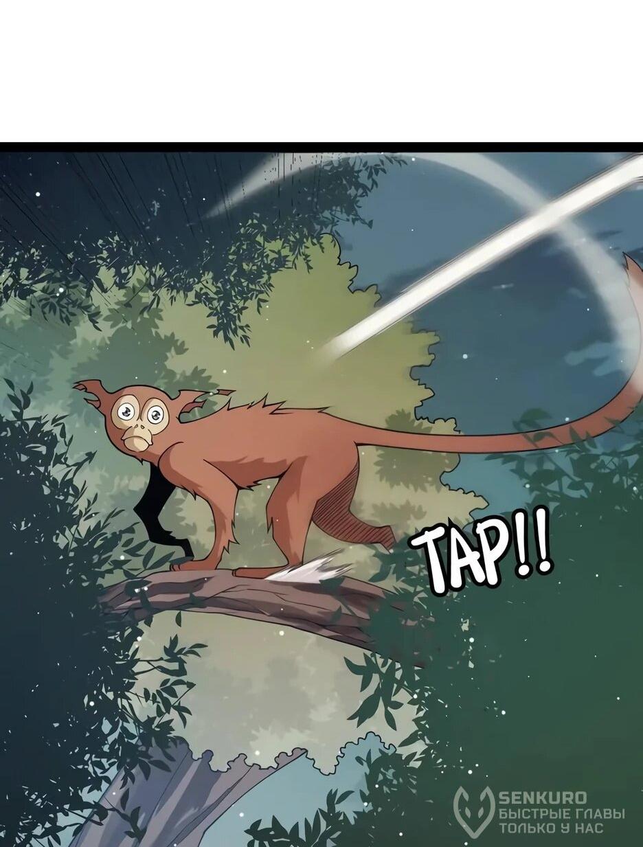 Манга Я пришёл из игры - Глава 156 Страница 42