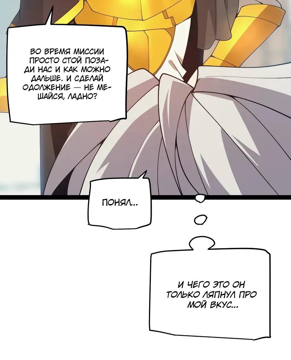 Манга Я пришёл из игры - Глава 156 Страница 37