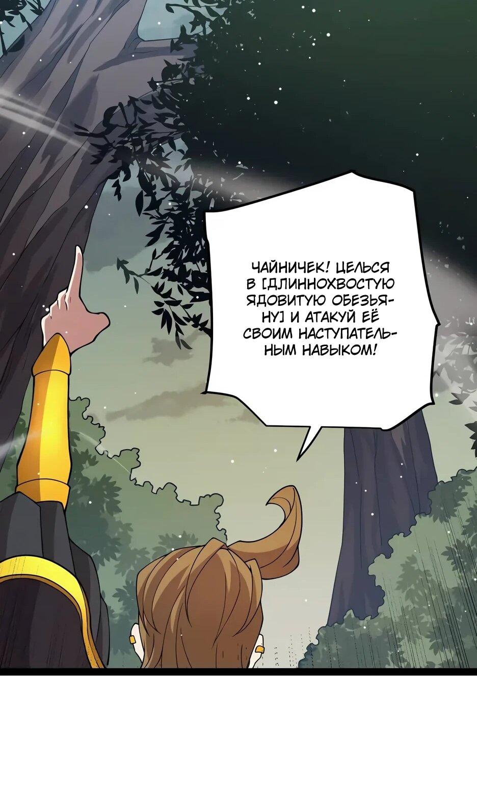 Манга Я пришёл из игры - Глава 156 Страница 43