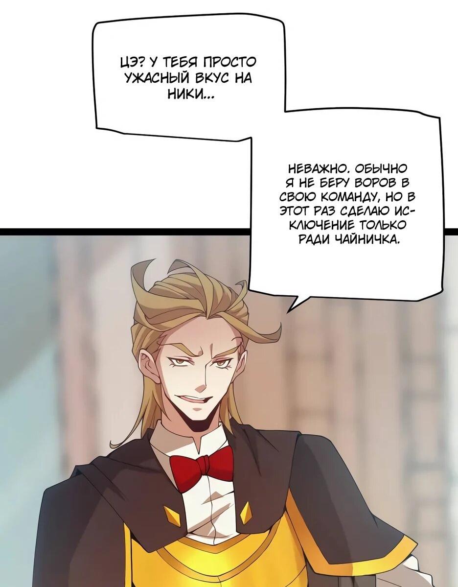 Манга Я пришёл из игры - Глава 156 Страница 36