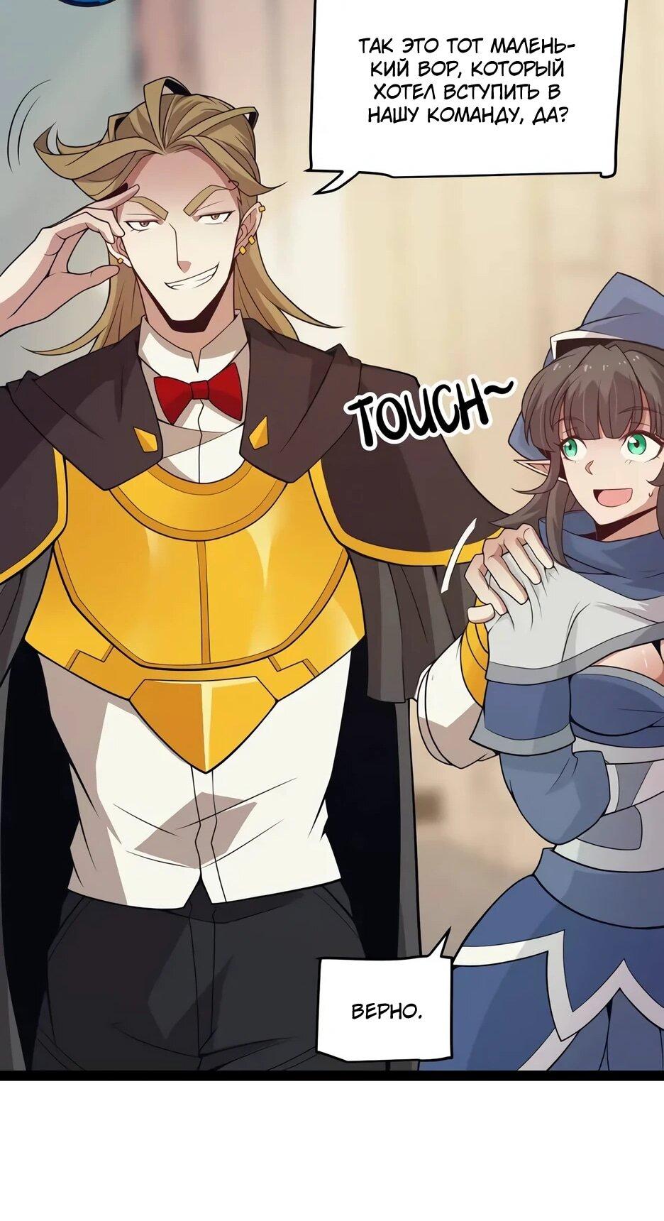 Манга Я пришёл из игры - Глава 156 Страница 31