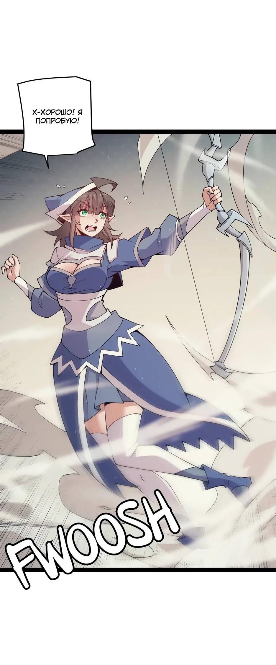 Манга Я пришёл из игры - Глава 156 Страница 44