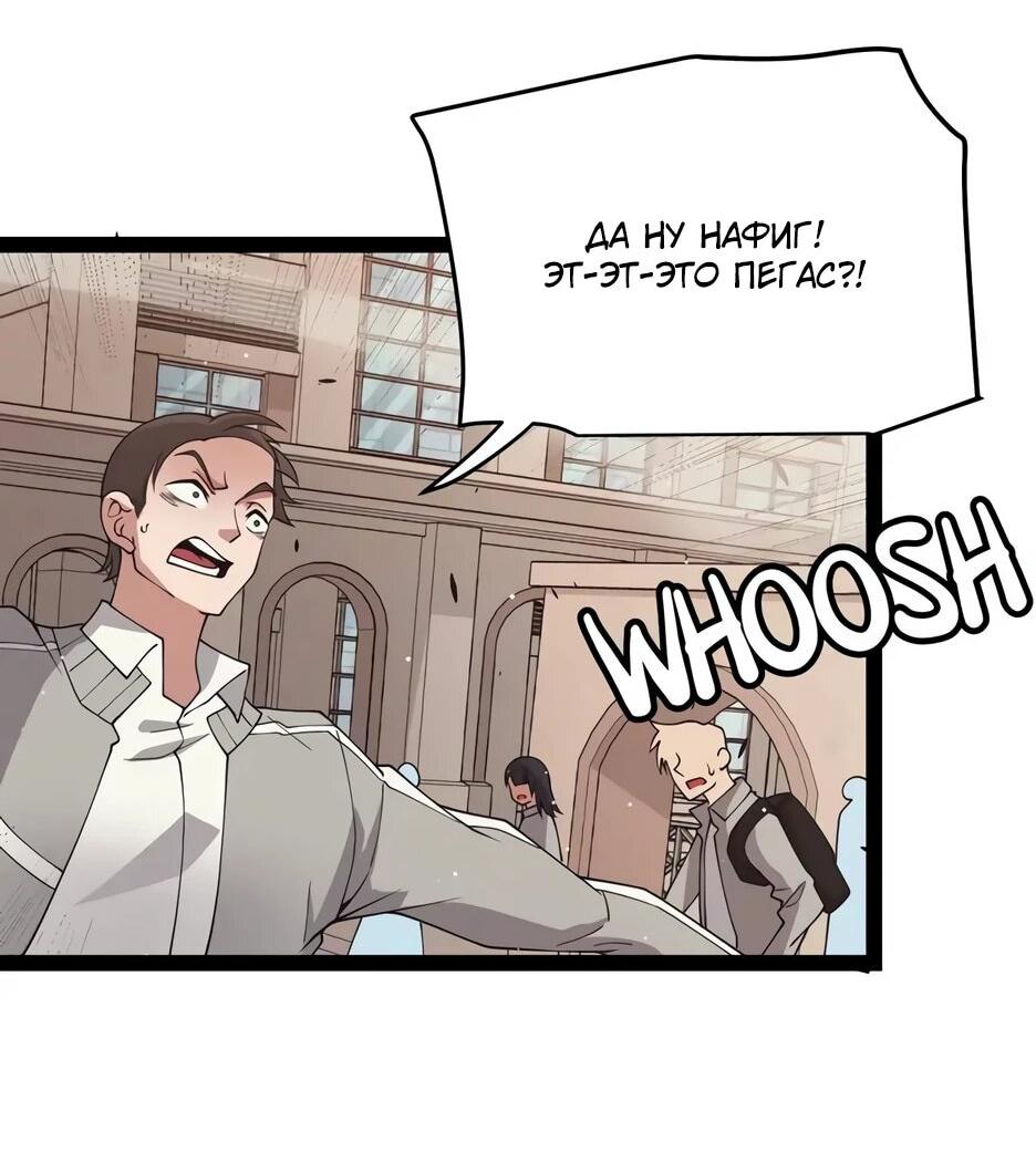 Манга Я пришёл из игры - Глава 156 Страница 2